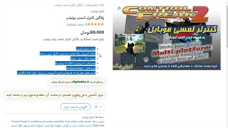 پلاگین کنترل لمسی یونیتی