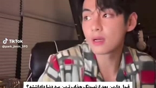 برادر تهیونگ خوشتیپه؟ 