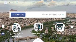 پیگیری درخواست