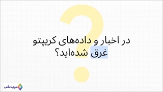 قدرت گرفتن روند نزولی TON/USDT زیر مقاومت کلیدی