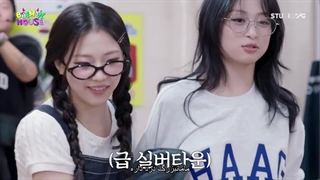 قسمت چهارم Baemon House بمون هوس با زیرنویس فارسی چسبیده