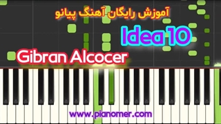 آموزش رایگان آهنگ Idea 10 با پیانو + دانلود نت پیانو | پیانومر