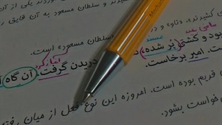 اولین امتحان فارسی یازدهم ✌