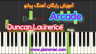 آموزش رایگان آهنگ Arcade با پیانو + دانلود نت پیانو | پیانومر