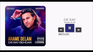 دکتر ری بهدار آرام دلم