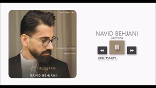 نوید بهجانی هذیون