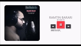 رامتین براری به یاد تو