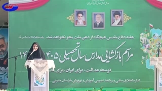 مراسم آغاز سال تحصیلی در هنرستان اندیشه خوسف