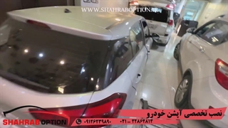 خدمات خودرویی شهراب آپشن نصب تخصصی آپشنهای فابریک تمام خودروها