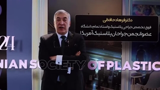 همراهی ارزشمند دکتر فرهاد حافظی