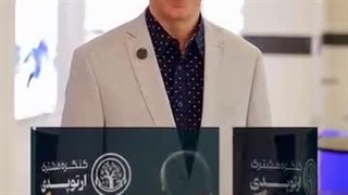 همراهی ارزشمند⁨ دکتر برزو قزوینیان