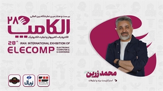 الکامپ28 | گفتگو با محمد زرین، استراتژیست برند و تبلیغات