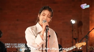 اجرای آهنگ Epilogue آیو با زیرنویس فارسی