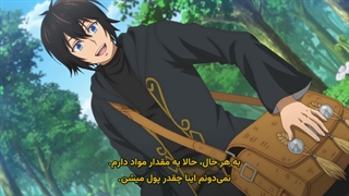 انیمه ماجراجویی یک جمع آوری کننده در دنیایی دیگر قسمت 1