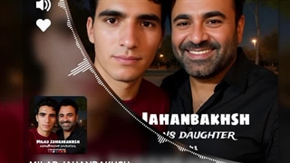 آهنگ دختر بارون میلاد جهانبخش