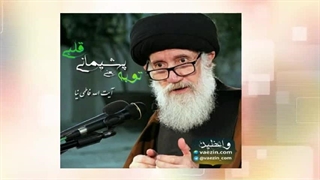 توبه یعنی پشیمانی قلبی (سخنرانی کوتاه و شنیدنی حجت الاسلام فاطمی نیا)