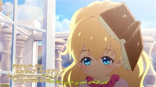 انیمه چه کسی مرا شاهزاده کرد ؟ قسمت 1-480p