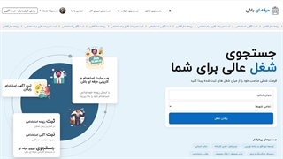 تجربه کاری و استخدامی