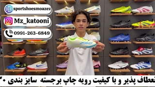 کفش استوک F۵۰ نقلی سفید