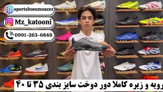 کفش استوک ویپور ۱۶ میانه مشکی