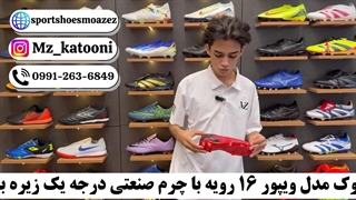 کفش استوک ویپور۱۶ نقلی قرمز