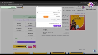 آموزش خرید اتوماتیک جم فری فایر از ایران موجو
