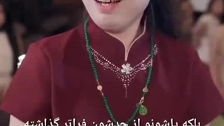 قسمت نهم مینی سریال چشم ها به دنبال تو