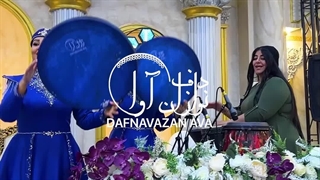 دفنواز/دفنوازی بانوان/اجرای دفنوازی در عروسی 09120341681