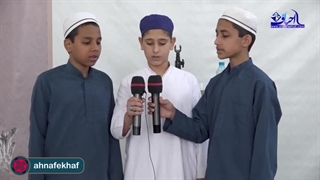 گروه سرود انوار القرآن حفظ نوین حوزه علمیه احناف خواف