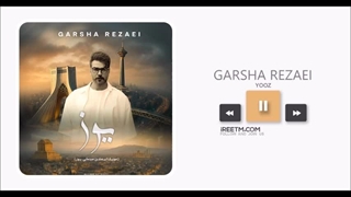 گرشا رضایی یوز