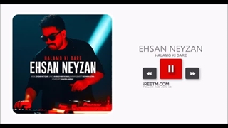 احسان نی زن حالمو کی داره