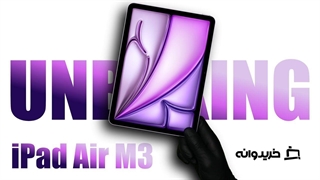 آنباکس آیپد ایر ام 3 (2025)