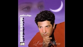 Davood Behboodi - Dokhtar Bia (Raghso Shadi) _ (داوود بهبودی - دختر بیا (رقص و شادی