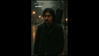 Adel Hajgohari - Man Bahat Miam