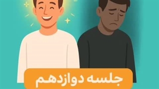 تکنیک علی بی گناه