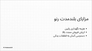 خرید رنو (Renault) | معرفی مدل‌ها + شرایط خرید اقساطی