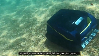 ویدئوی معرفی جارو رباتیک استخری زودیاک و نحوه عملکرد آن ، ویرا تهویه همدان