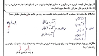 شمارش ، قانون «و» و قانون «یا»