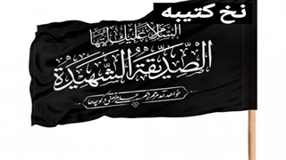 آهنگ جدید پدرام امینی به نام نخ کتیبه