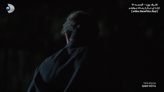 سریال اشرف رویا : قسمت 16 با زیرنویس فارسی / Esref Ruya E16