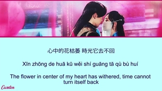 آهنگ و موسیقی سریال چینی خاکسترهای عشق (Ashes Of Love OST)