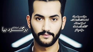 AliAslankosh _ bargard biya