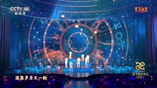 اجرای بای‌یو، دینگ یوشی، جیانگ چیمینگ، لیو یونینگ، وانگ آن‌یو، شوکای و جو یاون در مراسم سال نوی کپ)