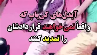 ایدل هایی که دیگه قرار دادشون رو تمدید نمیکنن!