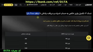 آموزش کامل رویداد پاداش ال‌بانک LBank- صد دلار جایزه رایگان