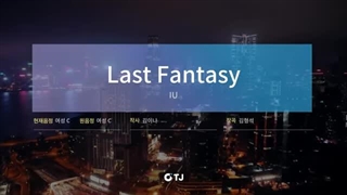 بیکلامlast fantasy _iu کاراکوئه