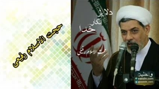 چرا بعضی ها خدا را انکار میکنند؟! ( کلیپ کوتاه حجت الاسلام رفیعی )