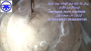 دستگاه پرکن کرم تک نازله