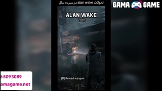 تحولات Alan Wake در ۱۳ سال گذشته!