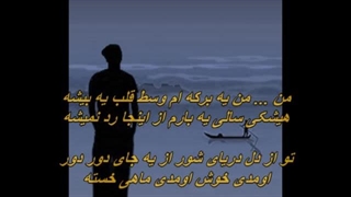 گرشا رضایی - قصه برکه و ماهی / Garsha Rezaei - Gheseye Berkeh Va Mahi